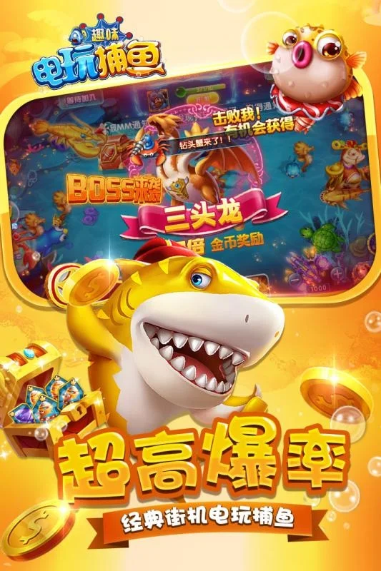 3D捕鱼游戏场景